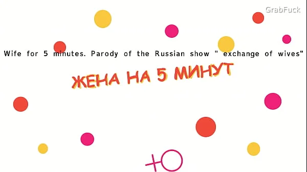 Жена на 5 минут подарила много оргазмов